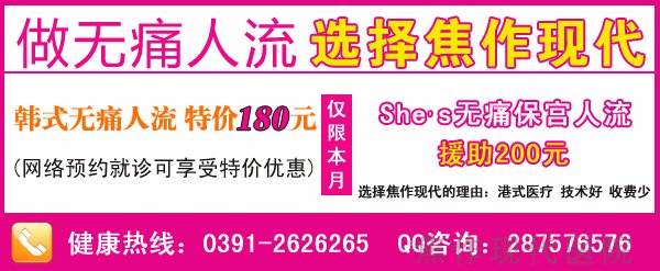 怀孕做人工流产危害大吗?