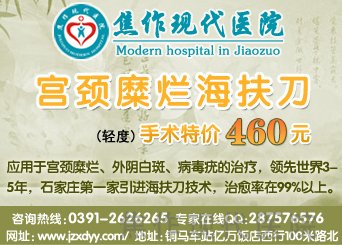 重度宫颈糜烂有哪些危害呢?