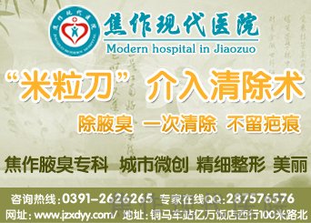 酒乃腋臭患者的饮食大忌