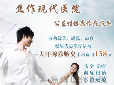 孕妇腋臭该如何处理呢?