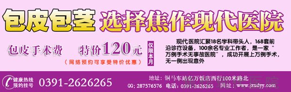 包皮包茎有哪些危害呢?