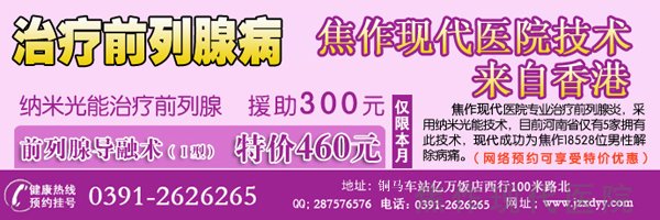 前列腺增生的危害大吗?