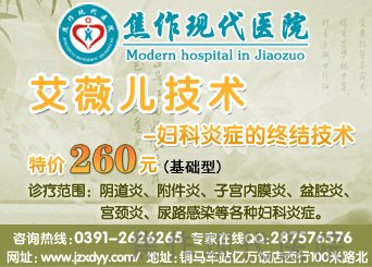 急性宫颈炎该如何预防呢?