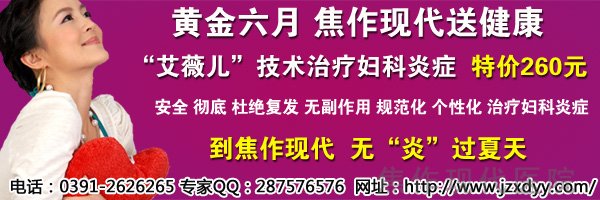 细菌性阴道炎会不会传染呢?
