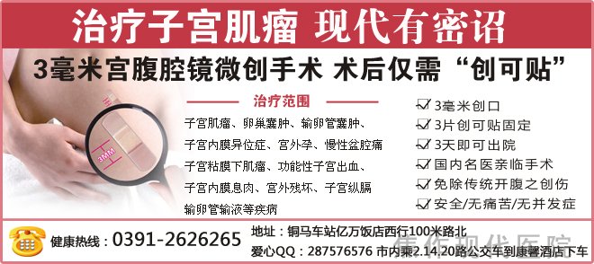 在什么时间治疗宫外孕好呢?