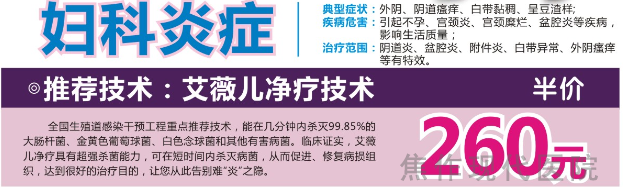 女性尿道炎治疗方法是什么