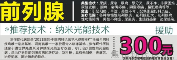 得了前列腺炎会出现哪些症状