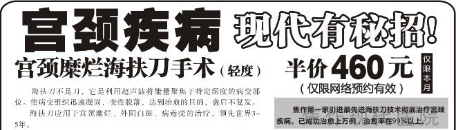 惊,导致女性宫颈糜烂的原因有这么多