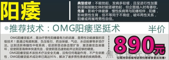 怎样判断自己是否得了阳痿?