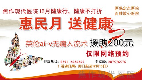 终止意外妊娠，选择盛京 远离伤害！