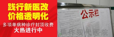 河南首家微创妇科医院
