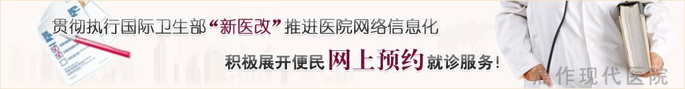 治疗男性疾病—你找对医院了吗？
