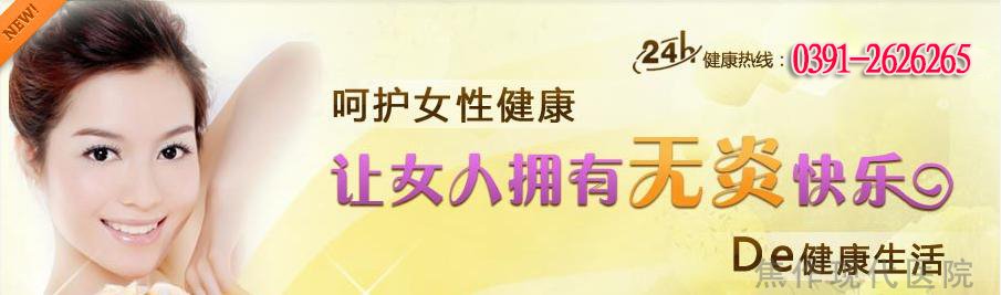 一年内 艾薇儿快速治疗968745例阴道炎患者
