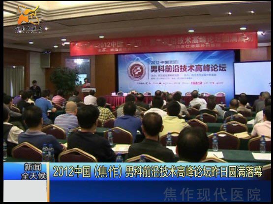 <strong>纳米光能技术 治疗前列腺炎5大突破成亮点</strong>