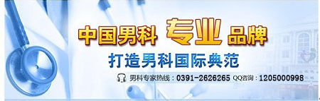 金州治血精哪家男科医院好?