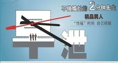 <strong><strong>金州治疗早泄最好的方法?</strong></strong>