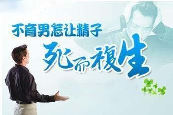 少精症的治疗方法是什么?