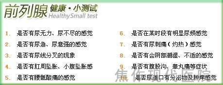 <strong>“纳米光能技术”--顽固前列腺炎金牌克星</strong>