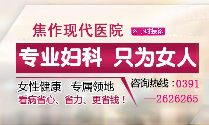 意外怀孕到哪家医院做人流好呢？