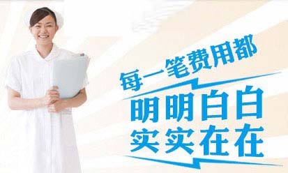 <strong>金州哪家医院做人流安全便宜?</strong>